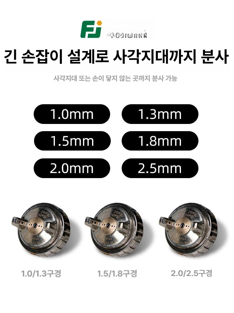 페인트 뿜칠건 연장 대구경 롱노즈 비고 폴 후끼 로드길이 스프건 구경을 롱 분사기 도색 - 상세 이미지 4