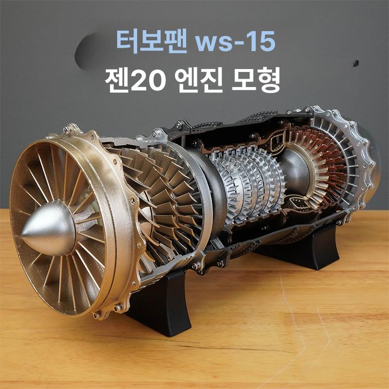 항공기 엔진 모형 조립 팬 엔진모형 비행기 키트 다이캐스트 제트엔진 제트기 장식품 모델 - 상세 이미지 2