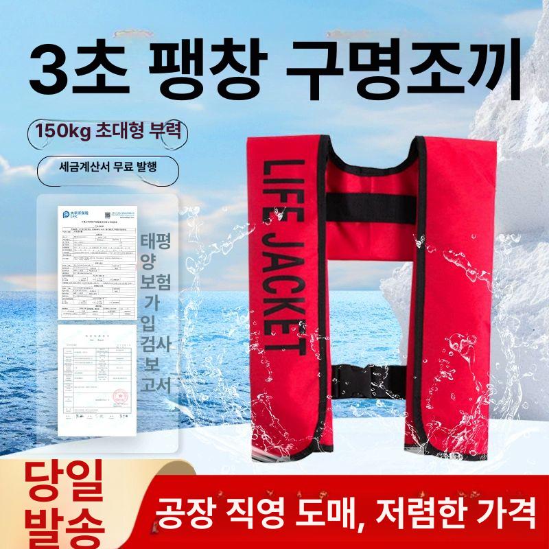 낚시 라이프 자켓 자동팽창 구명조끼 선상용 수영 안전복 부력 워터스포츠 - 상세 이미지 2