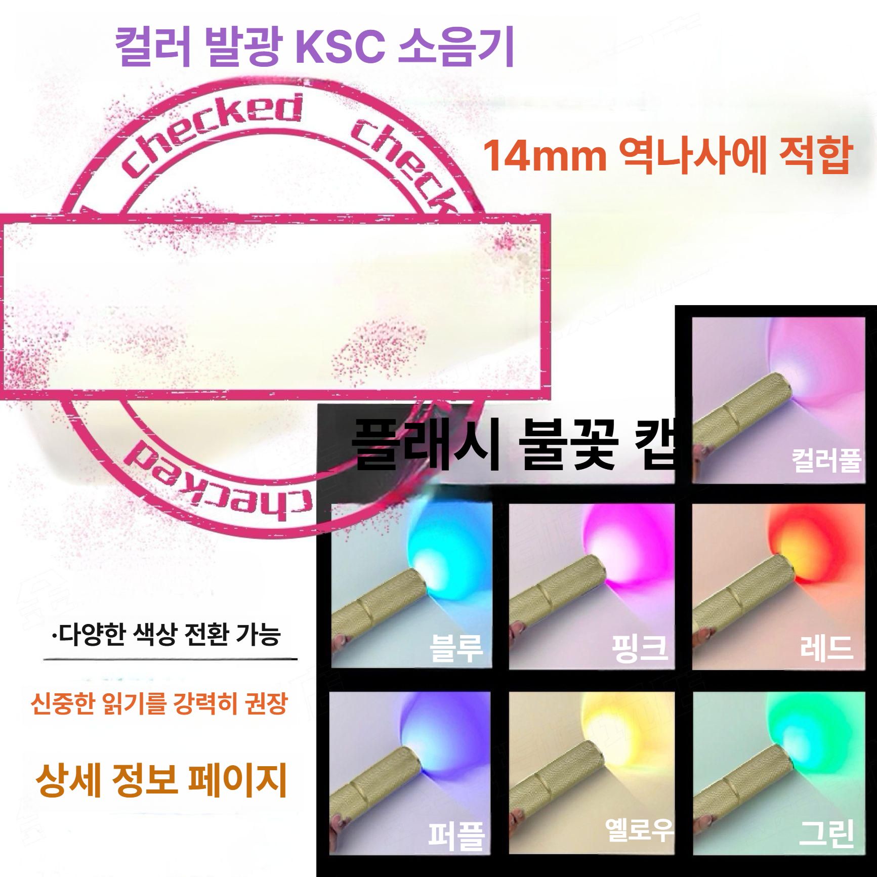 서바이벌 블라스터 발광기 야광탄 클램프 불꽃 플래시 야광 연무 트레이서 비비탄 무지개 - 상세 이미지 2