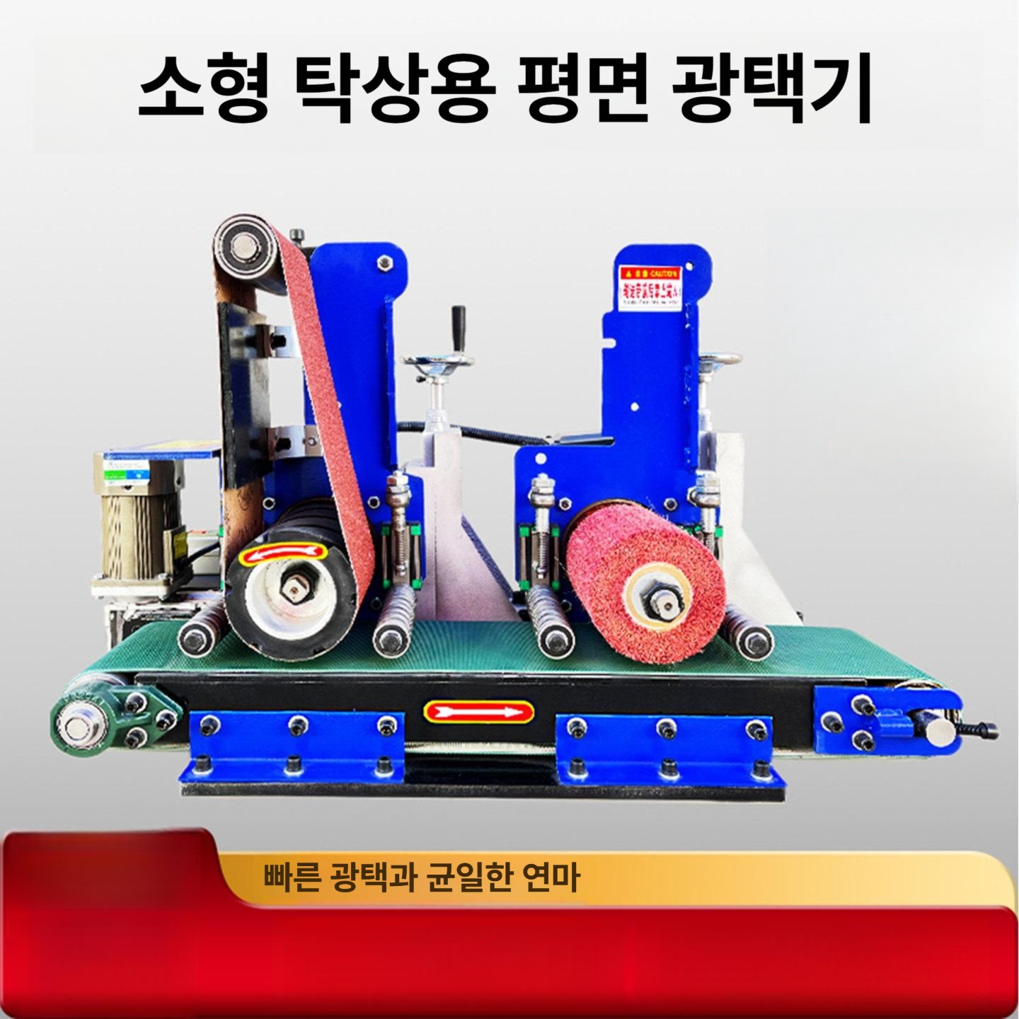 벨트 그라인더 탁상 공업용 벨트그라인더 사포 샌딩 숫돌 금속 연마기 대형 목재 광택 평면 - 상세 이미지 3