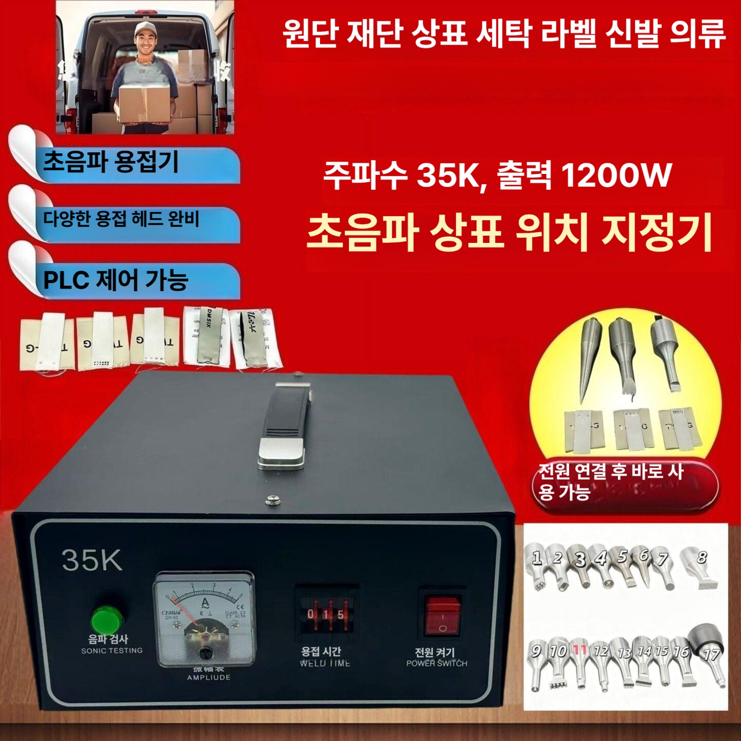스폿 융착기 부직포 산업용 핸들 실링기 접착 기계 둥근 이어밴드 접합기 헤드 접착기 - 상세 이미지 2