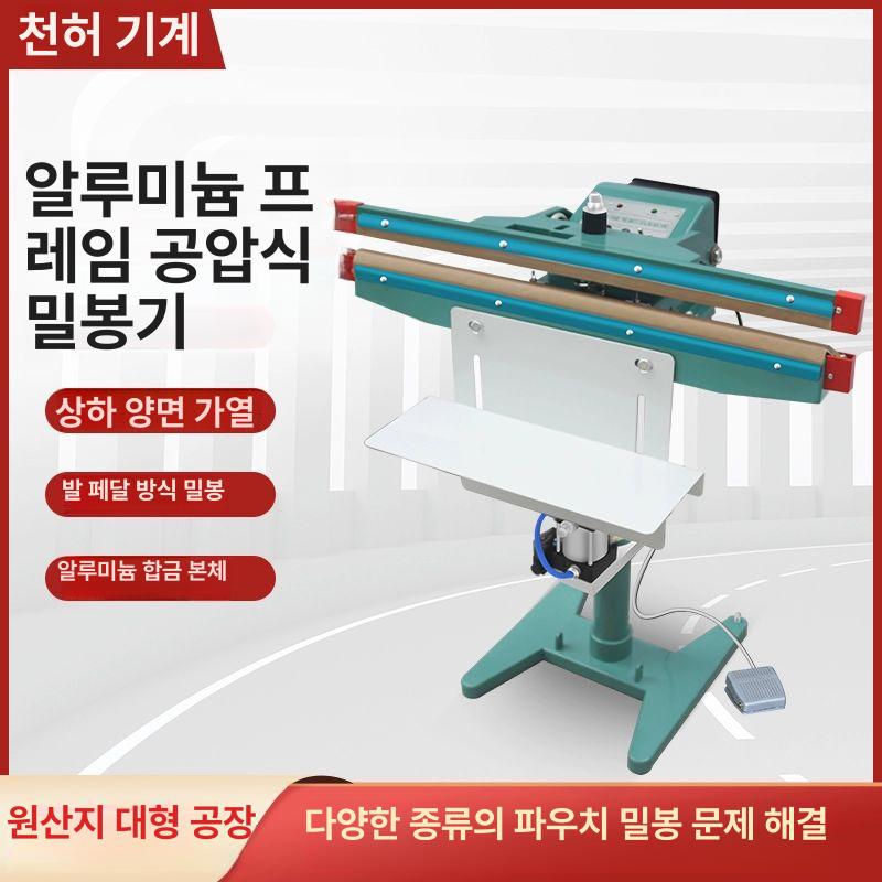 페달 비닐 실링기 밀봉기 배달 - 상세 이미지 2