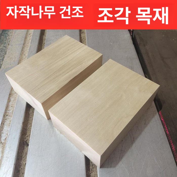 격파판 송판 태권도 100장 행사 3mm 9mm 두께 100장 격파용품 - 상세 이미지 2
