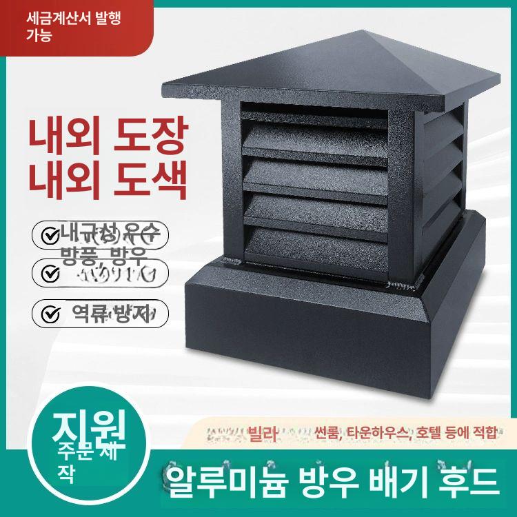 벤츄레이터 옥상 무동력 휀 본체 배기팬 환기팬 팬 - 상세 이미지 2