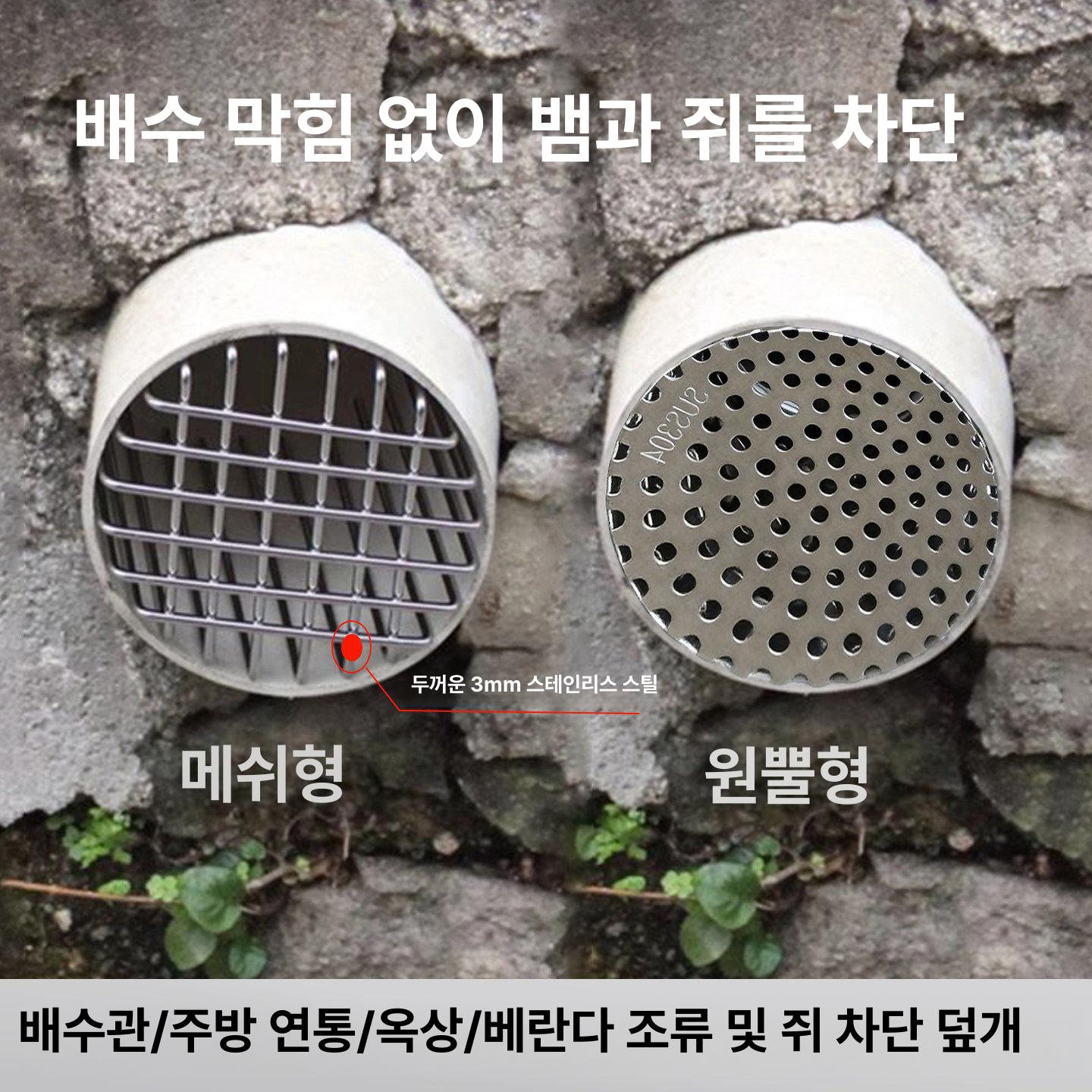 배수구망 50파이프 지붕 옥상 일회용 거름망 걸름망 씽크대배수구망 - 상세 이미지 2