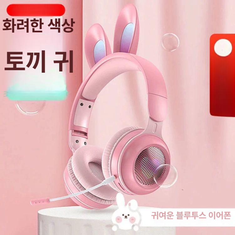 동물 헤드셋 LED 귀여운 음악 블루투스 라이트 스트리밍 셋 스테레오 토끼 마이크 디자인 - 상세 이미지 2