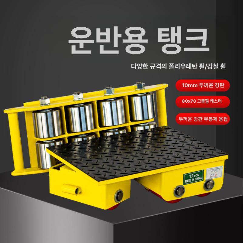 고하중 캐스터 운반용 바퀴 중량물 이동 대차 롤러 구르마 고무 바퀴 스틸 직진 운반 도비 - 상세 이미지 2