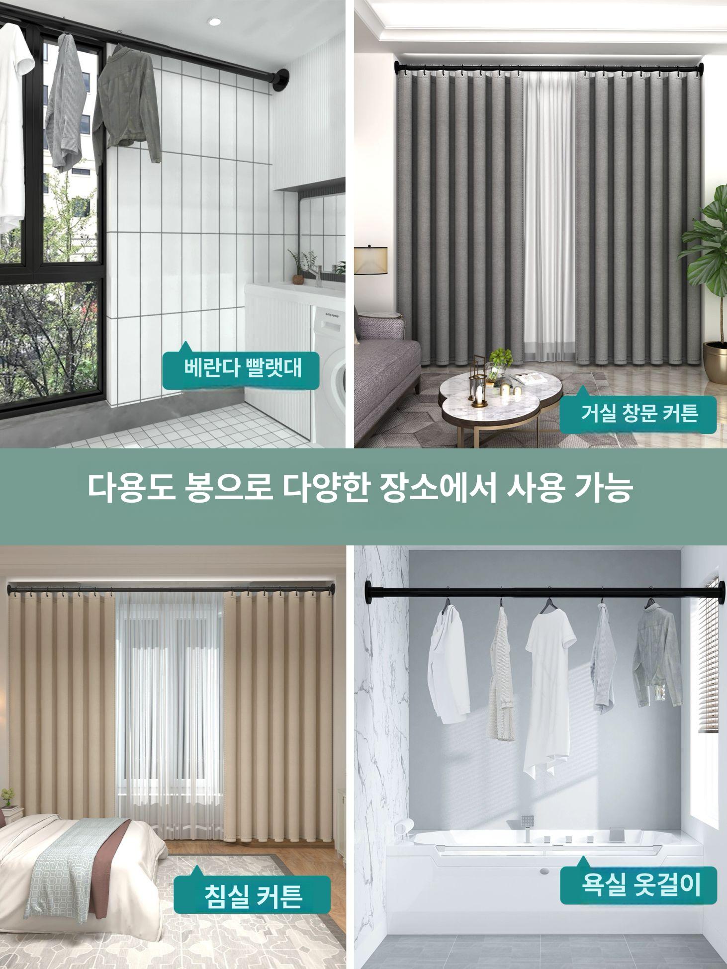 커튼봉 압축봉 긴 길이 조절 스텐 샤워 행거 봉 창문 현관 설치 무타공 - 상세 이미지 5