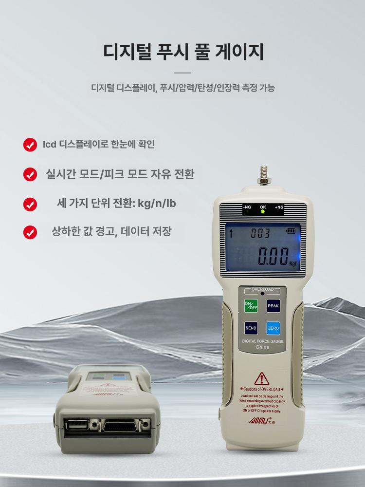 디지털 푸시풀 게이지 전자식 인장 압축 측정기 디스플레이 하중계 - 상세 이미지 2