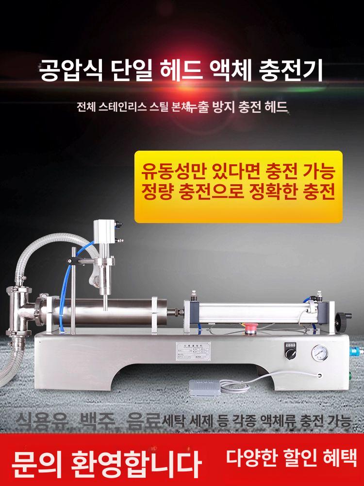 액상 충진기 고점도 정량 주입기 꿀 음료 포장 소분기 - 상세 이미지 2