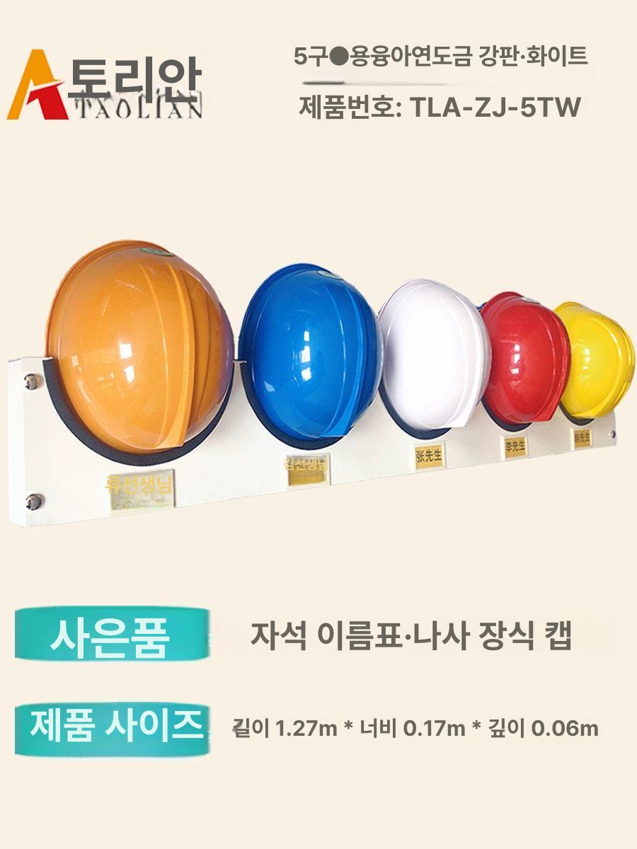 안전모걸이대 5구 6구 현장 보관함 - 상세 이미지 5