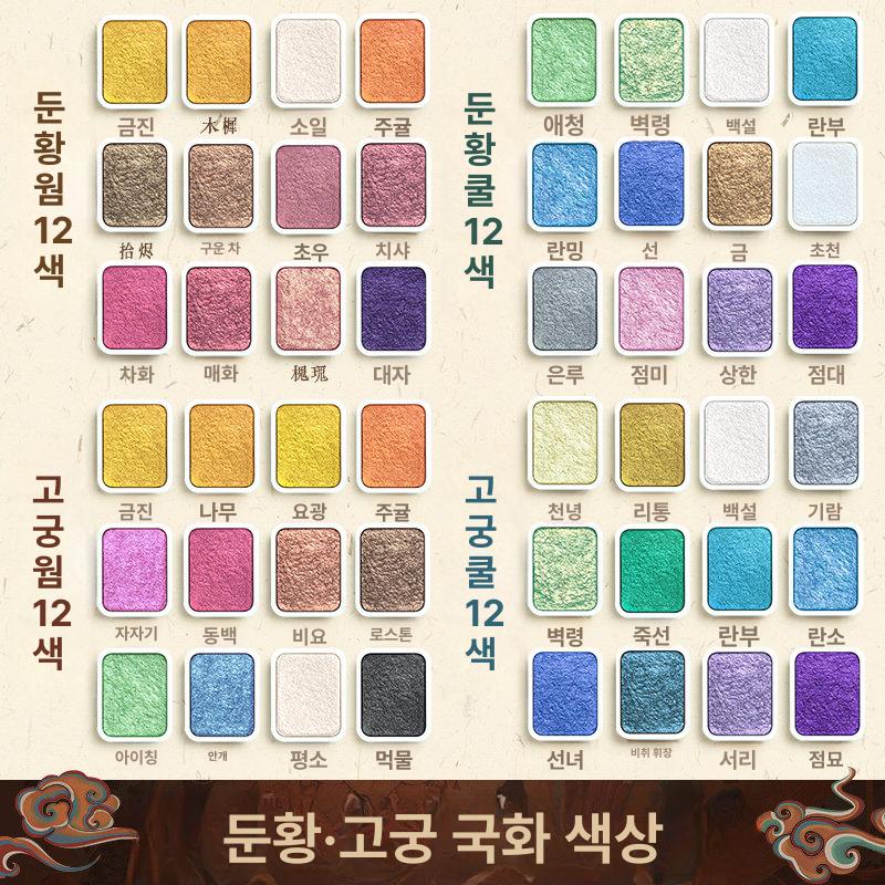 수채물감 미술 고체 메탈릭 펄물감 24색 캘리그라피 - 상세 이미지 3