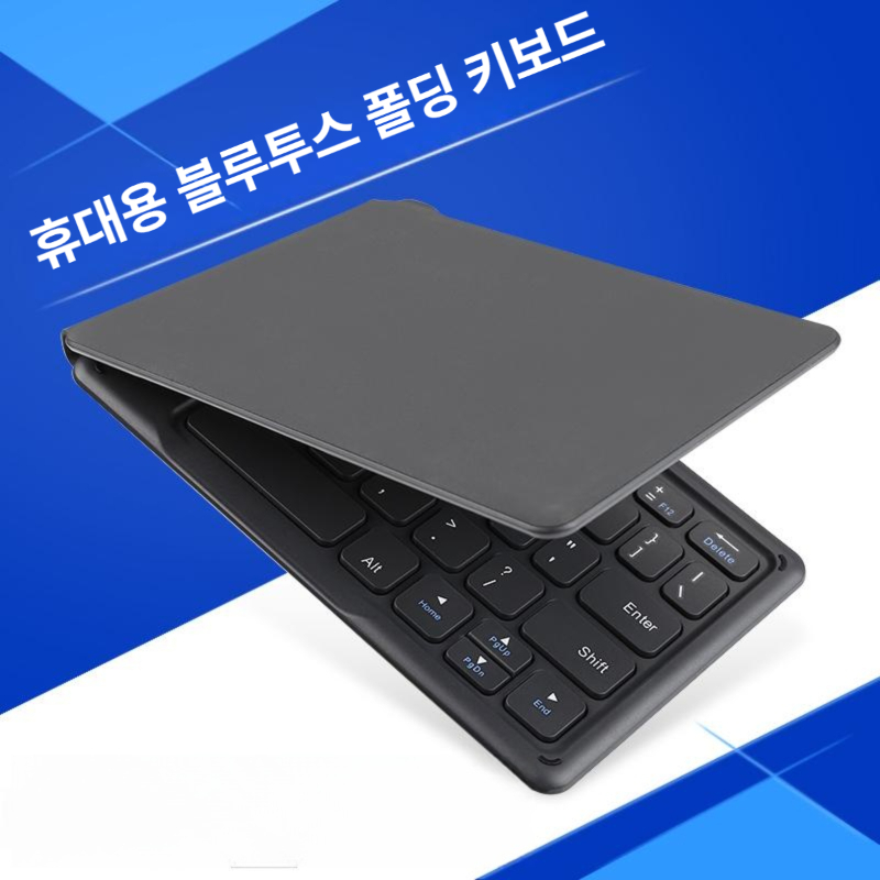블루투스 키보드 접이식 슬림 갤럭시탭 터치패드 미니 무선 스마트폰 아이패드 블루투스키보드 - 상세 이미지 3