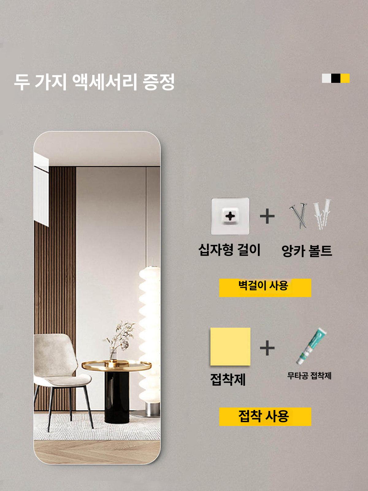 붙이는전신거울 노프레임 부착형 미러 아크릴 대형 거울스티커 전신거울 둥근 파손 라운드 - 상세 이미지 5