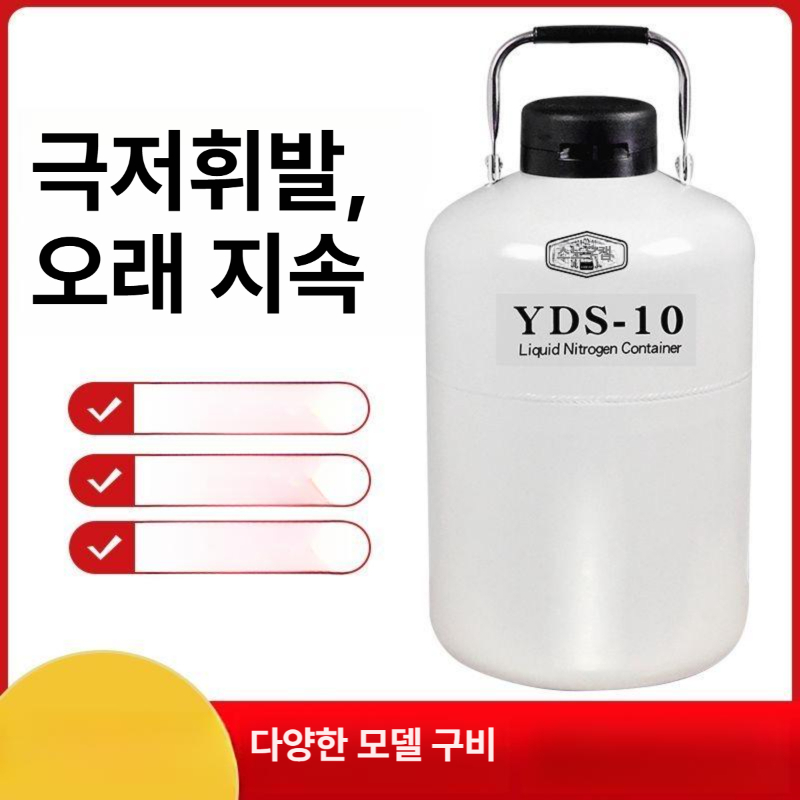 액체 질소통 축산 냉동 액화 저장 저장고 보관통 액체질소 과학실 보관함 리터 보관 동물 - 상세 이미지 4