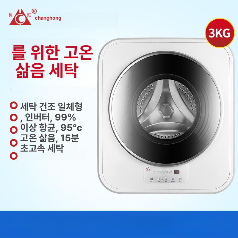 미니 세탁기 벽걸이 휴대용 전기 원룸 미니세탁기 고시원 회전 삶통 여행 세탁 아기옷 - 상세 이미지 2