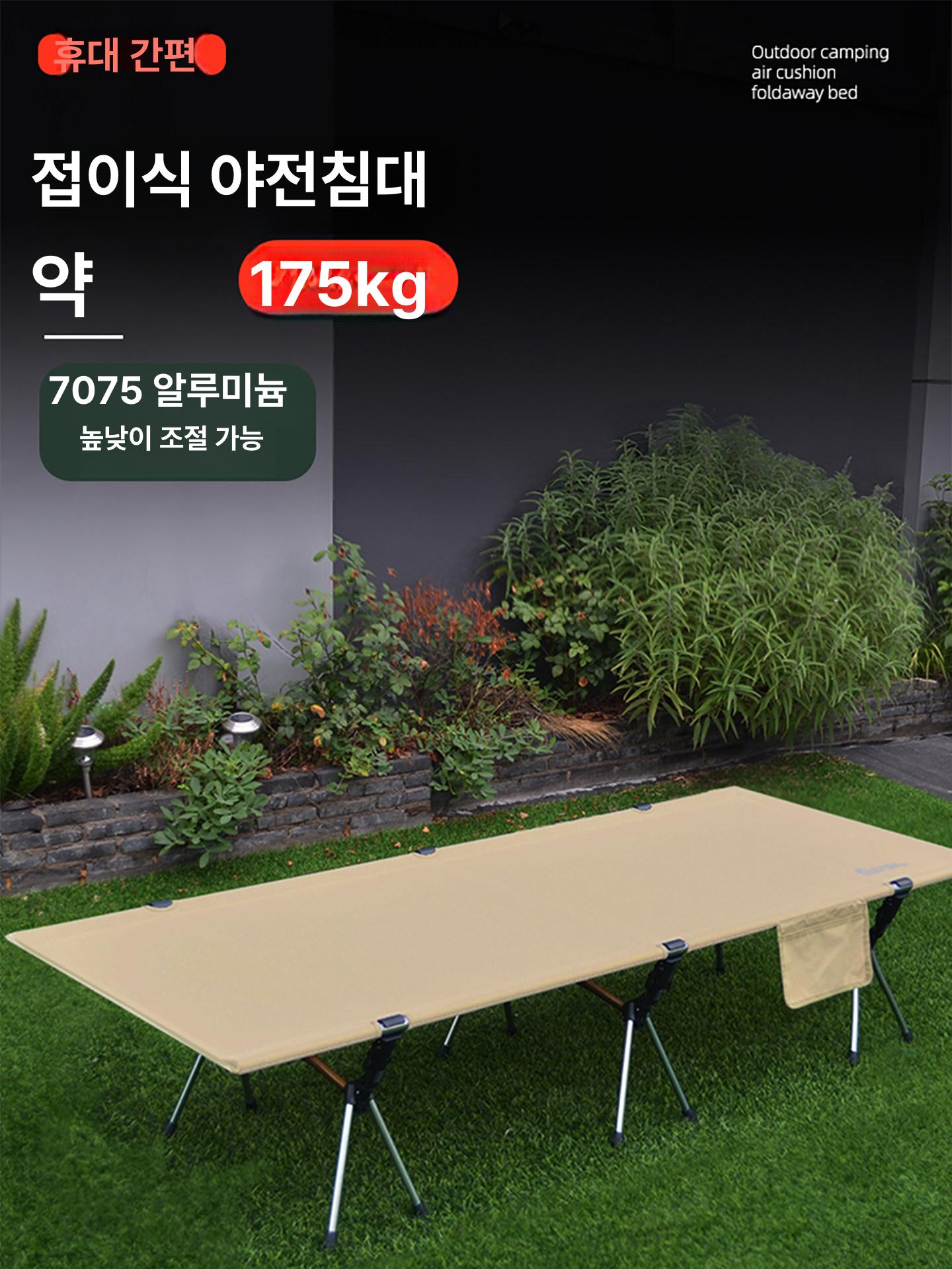 높이조절 야전 침대 캠핑 조립식 높이조절식 초경량 접이식 휴대용 원터치 블랙 - 상세 이미지 4