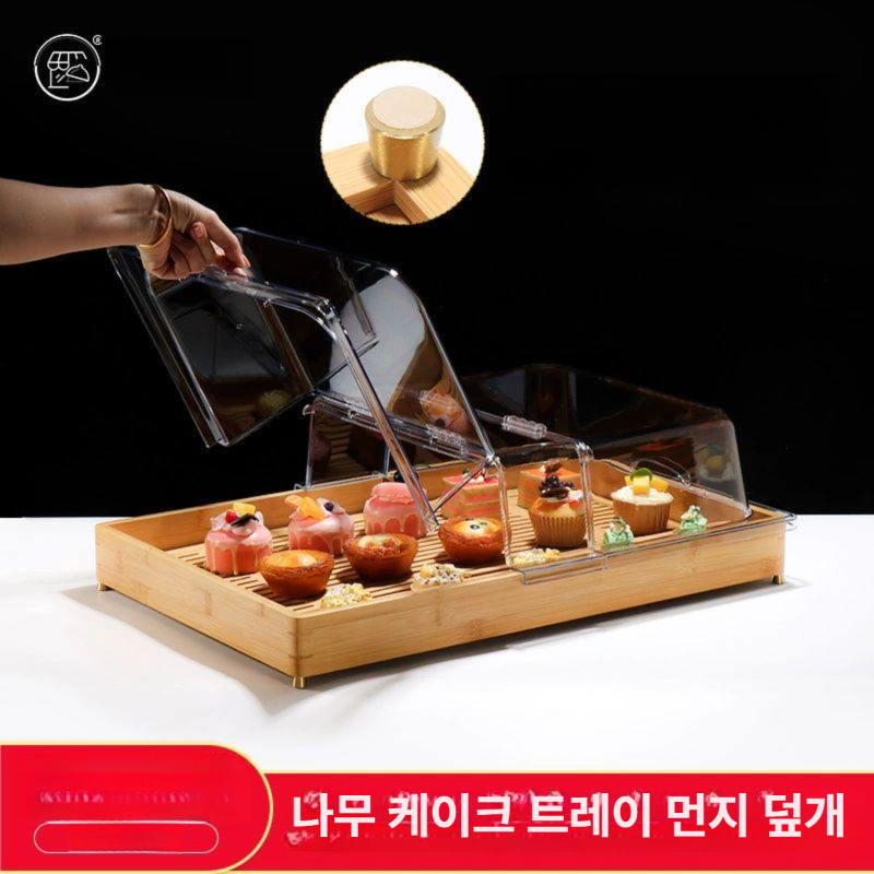 빵 진열 선반 대나무 카페 빵진열대 디스플레이 플립 빵진열트레이 빵진열 투명 케이크 우드 - 상세 이미지 3