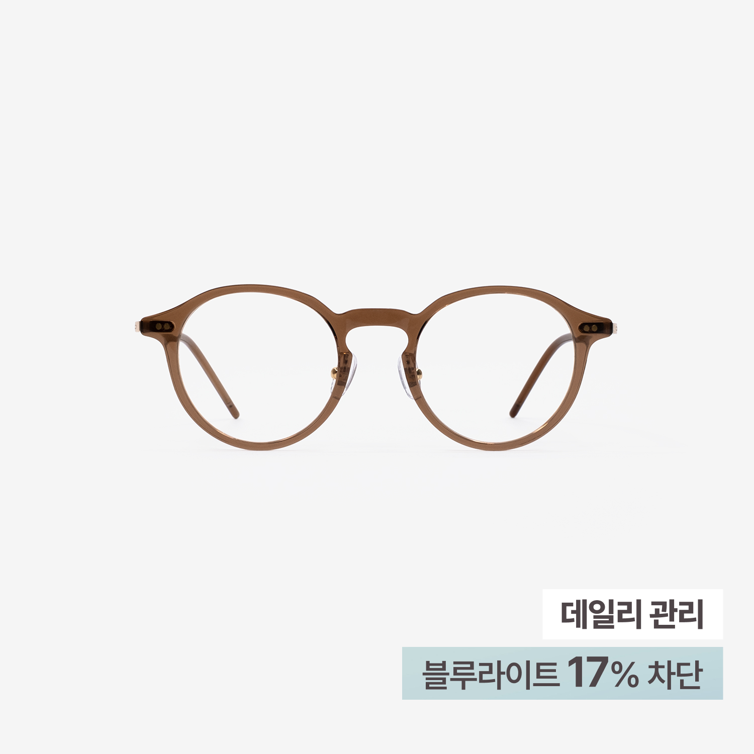 웨어웨어 멜로 MELO 03 블루라이트차단 금자 안경 스타일 크리스탈브라운 - 상품 이미지