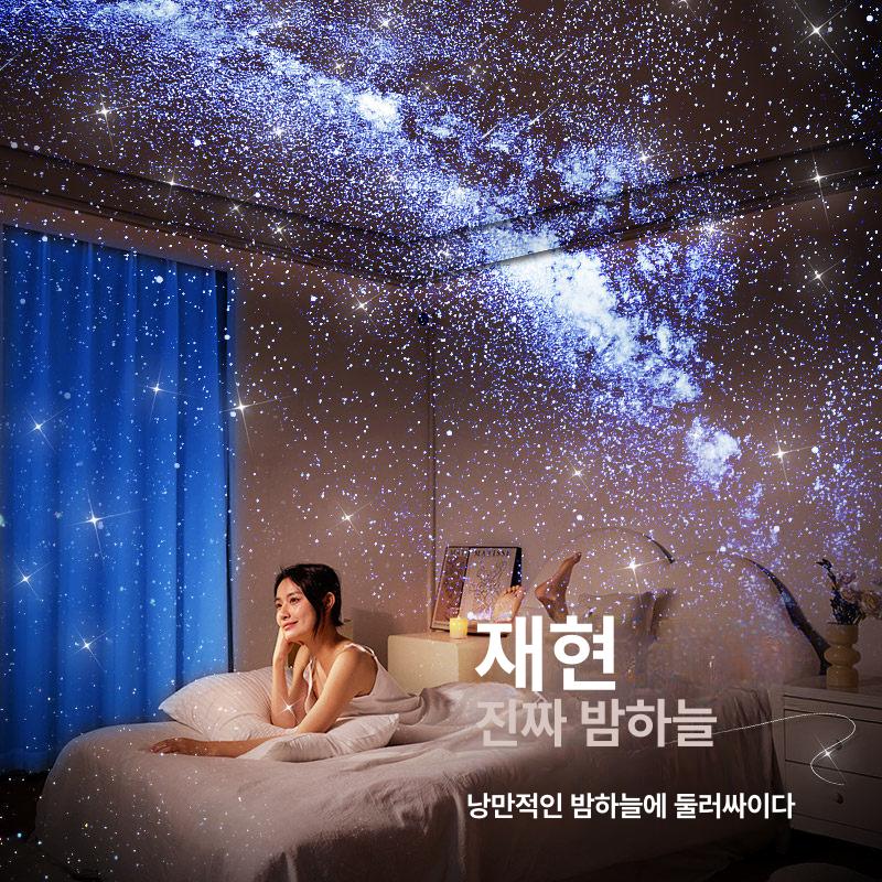 우주조명 천장 프로젝터 밤하늘 은하수 무드등 오로라 별하늘 수면등 램프 빔 - 상세 이미지 2