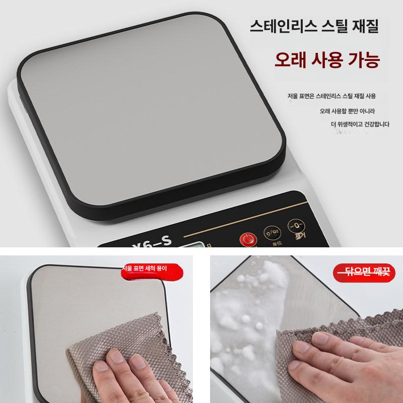디지털 가정용 전자저울 초정밀 요리용 계량저울 - 상세 이미지 5