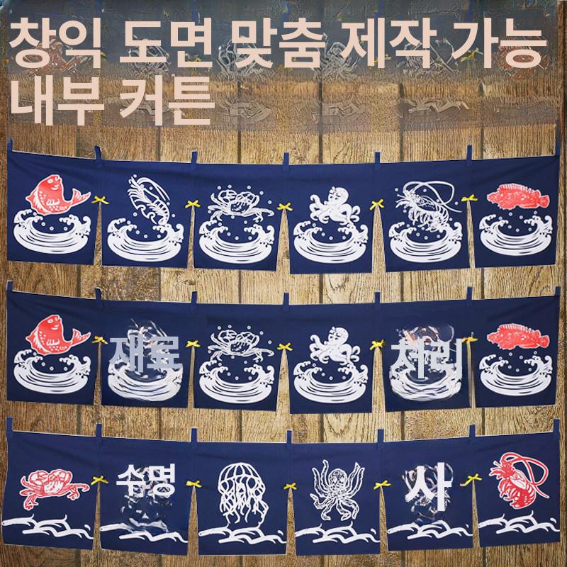 일식 노렌 커튼 인테리어 파티션 가림막 커텐 가게커튼 패브릭 일식노렌이 소품 이자카야 - 상세 이미지 3