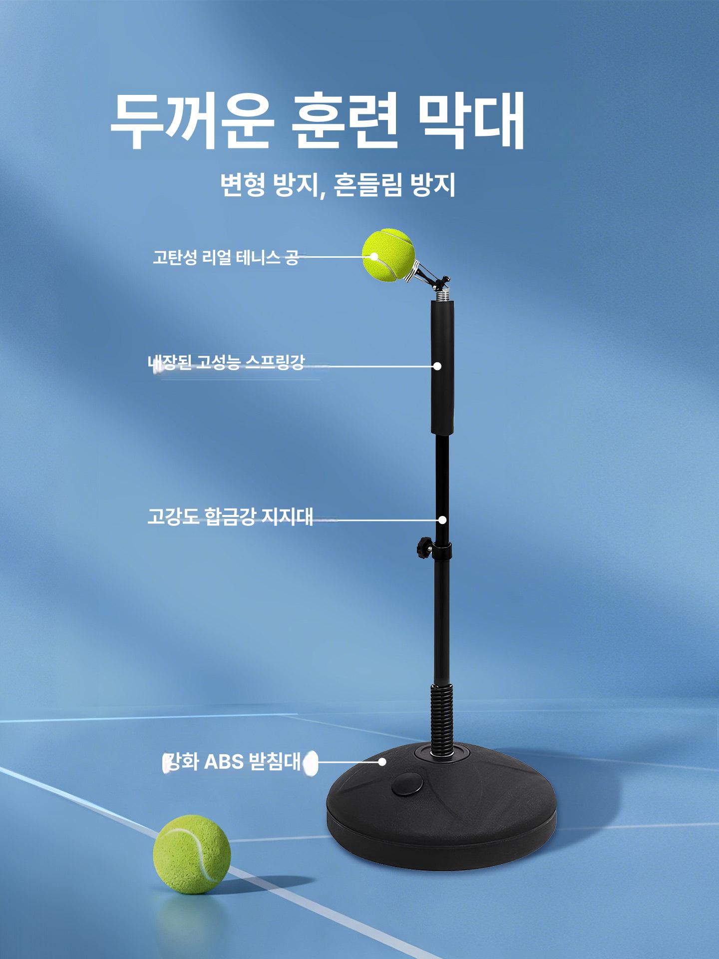 테니스 벽치기 기구 휴대용 훈련 테니스연습기 테니스네트 실내 테니스벽치기 연습기구 연습기 - 상세 이미지 5
