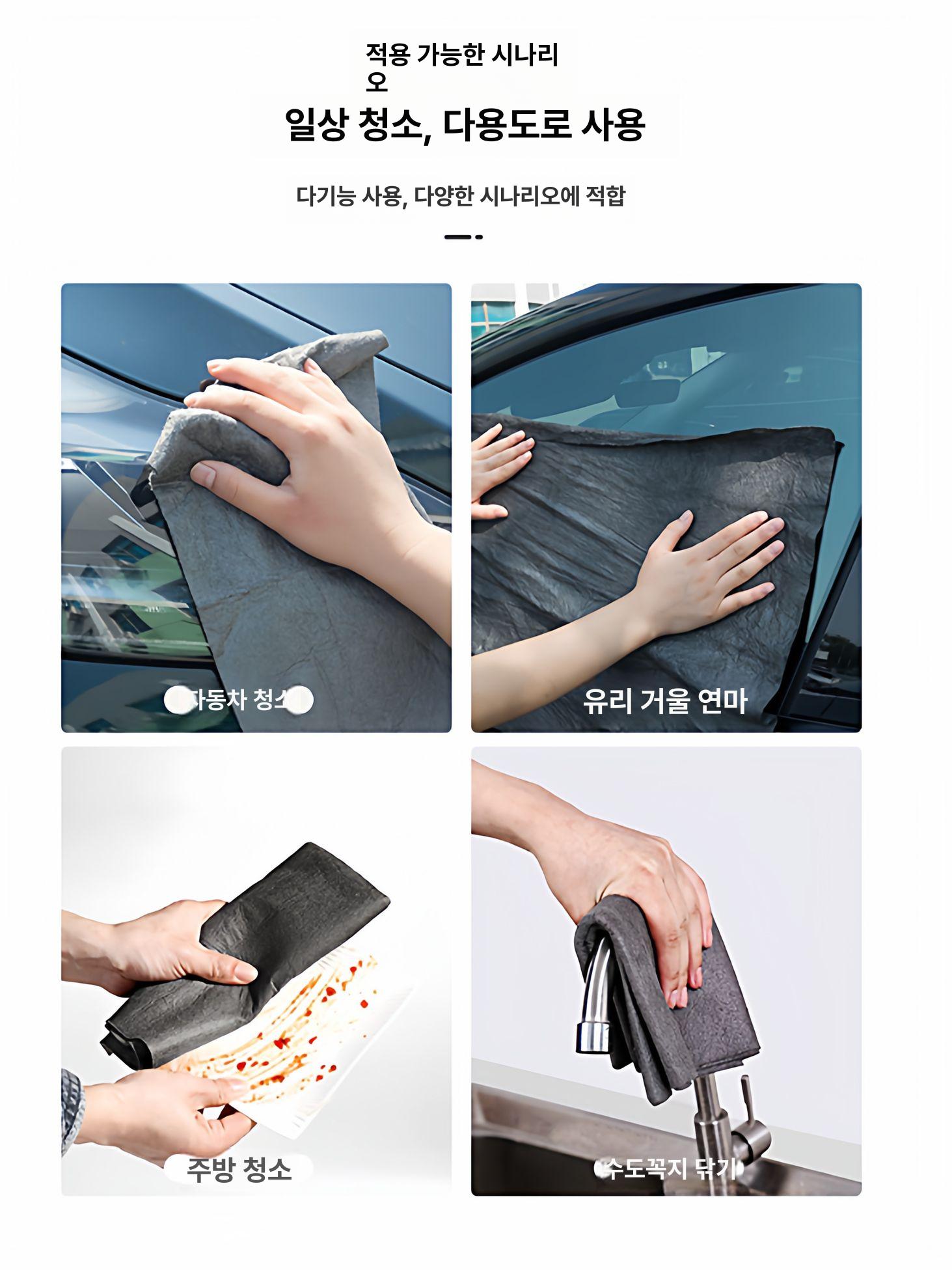 초극세사 매직 흡수 클리닝천 창문 초강력 이물질 가정용 자동차 카페행주 - 상세 이미지 5