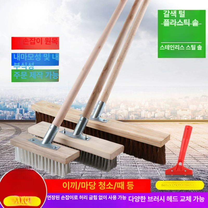 바닥 밀대 브러시 스테인리스 마대 스틸와이어브러시 화장실 빗자루 스틸 이끼 철브러쉬 - 상세 이미지 5