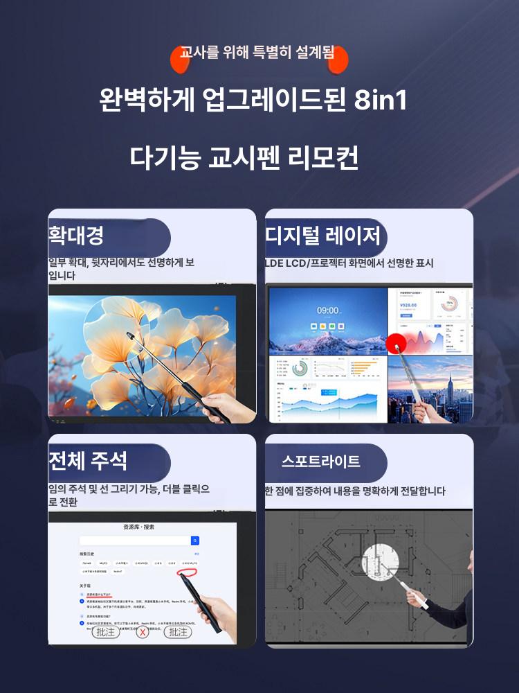 터치스크린 전자 화이트보드 다기능 프리젠터 터치펜 교육용 스마트 칠판 리모컨 - 상세 이미지 3