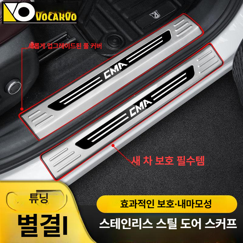 자동차발판 엔트리 도어 부착식 트림 인스파이어 페달 스커프 자동차 가드 악세사리 발판 - 상세 이미지 2