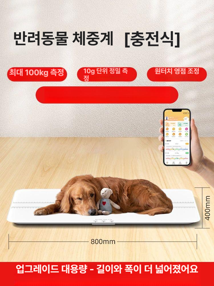 강아지 체중계 대형견 디지털 강아지체중계 정밀펫저울 고양이 전자저울 배터리다 허스키 이미지 6