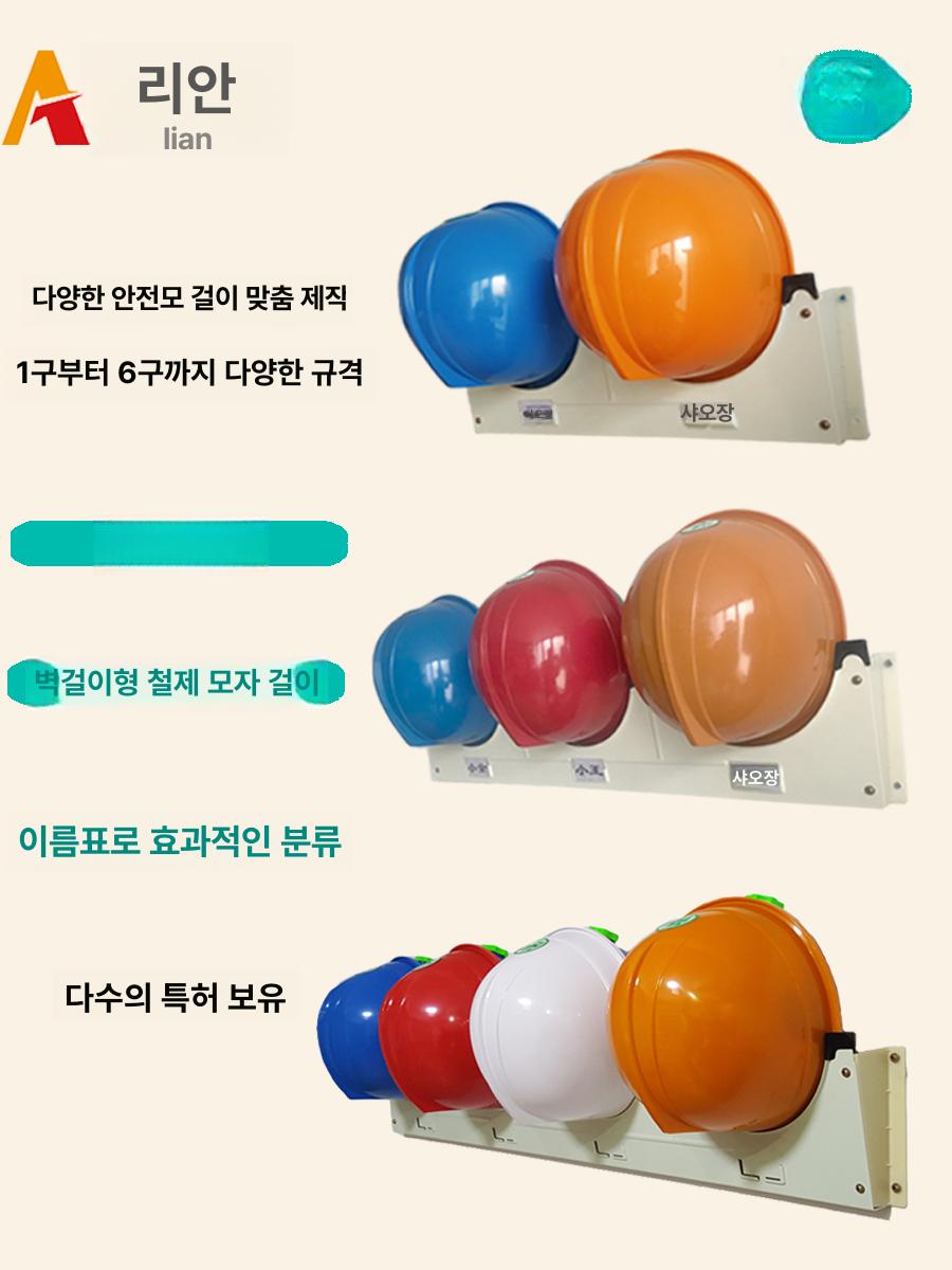 안전모 걸이대 작업장 철제 현장 정리함 오중 자석 건설 벽걸이 안전모걸이대 작업모 철재 - 상세 이미지 4