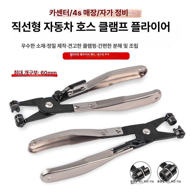케이블 플라이어 라디에이터 와이어 클램프 호스 제거 - 상세 이미지 2