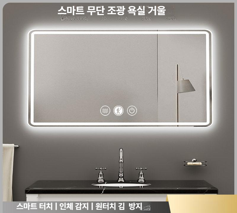 세면대 거울 욕실 벽걸이 미러 사각 led 화장실 조명 화장대 스마트 인테리어 깔끔 그레이 톤 - 상세 이미지 2