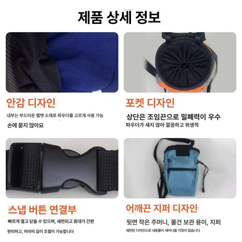 클라이밍 파우더 볼더링 헬스 백 보관함 분말 송진가루 가루 탄마가루 쵸크 등산 스탠드 - 상세 이미지 3