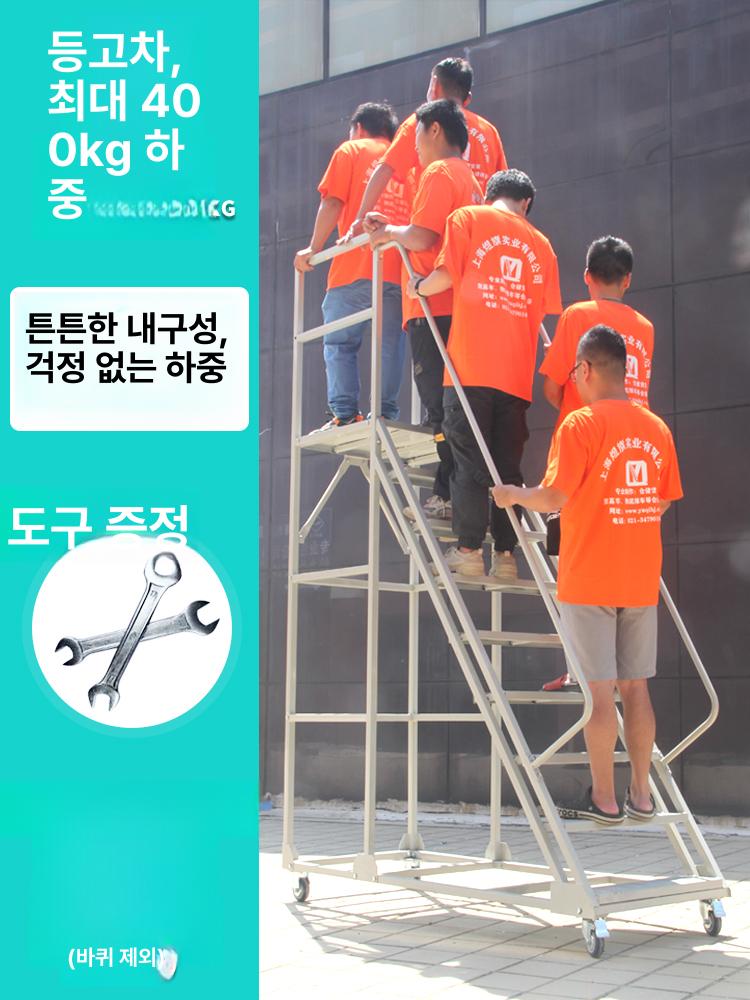 바퀴달린사다리 이동식 작업대 발판 야외 리프트 계단 - 상세 이미지 3