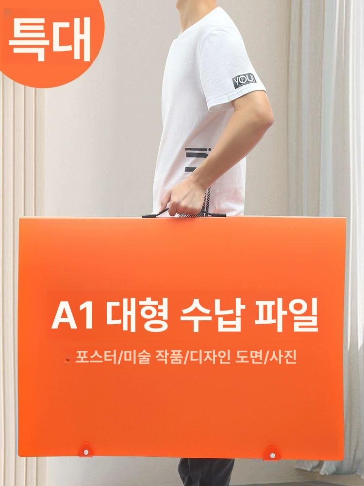 도면 클리어 파일 포스터 그림 보관 미술 수집용 서류 바인더 도면함 파일철 - 상세 이미지 2