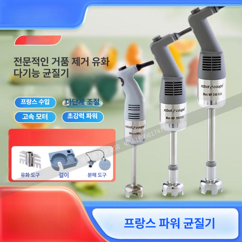 업소용 핸드블렌더 믹서기 다지기 블렌드 야채 이유식 미니믹서기 휘핑기 핸드블랜더 세트 - 상세 이미지 2