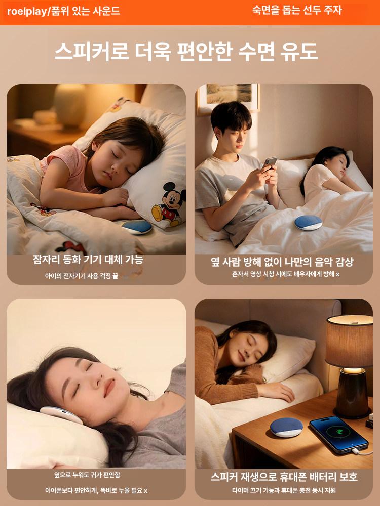 베개 밑 블루투스 무선 수면용 휴대용 스피커 초슬림 - 상세 이미지 5