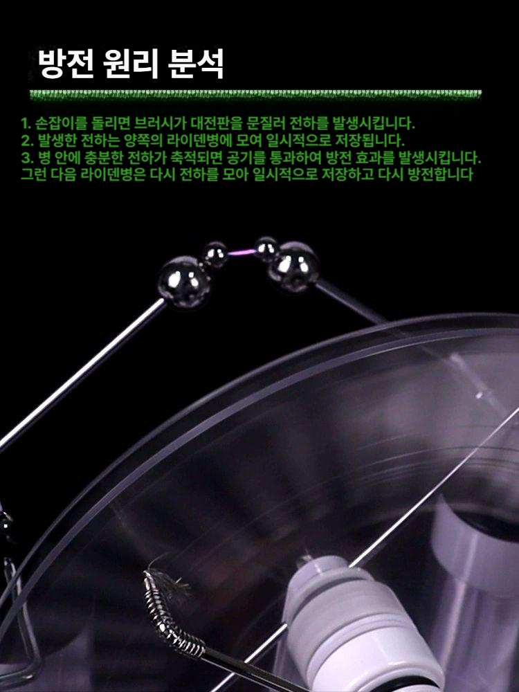 정전기 발생기 윔셔스트 교보재 교육 번개 장비 교육용 실험 교구 과학 정전기발생기 발전기 - 상세 이미지 3