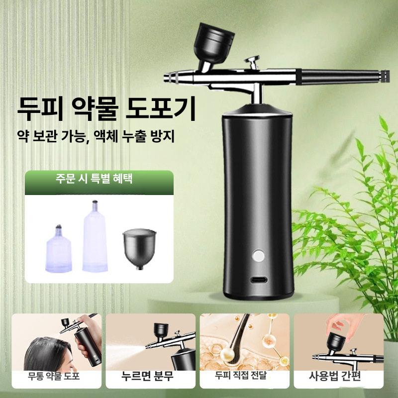 두피 에어 스프레이건 무선 앰플 도포기 헤어 에센스 분사기 휴대용 두피케어 기기 미드나잇블랙 3단계 - 상세 이미지 4