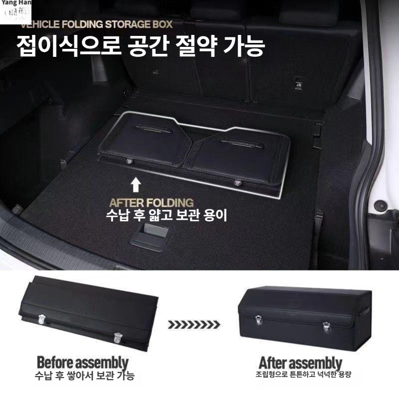 자동차 트렁크 수납함 가죽 스포티지 세차툴백 트렁크박스 차량용트렁크수납함 가방 정리함 - 상세 이미지 4
