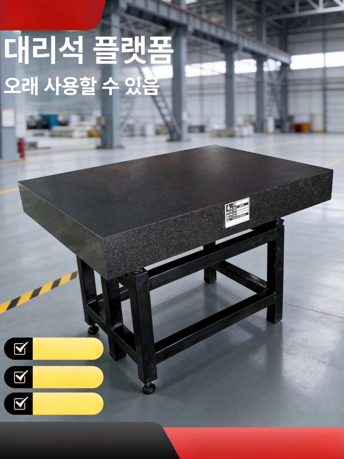 주철 석판 작업대 고정밀 밀링 표시기 정반 브래킷 검사 검사대 선반 측정대 정밀석정반 - 상세 이미지 2