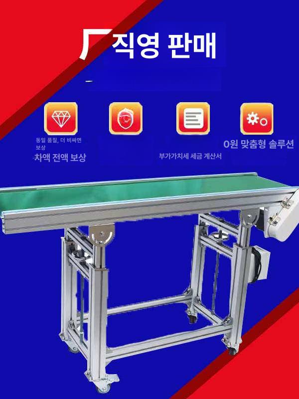 이동식 컨베이어벨트 롤러 택배 물류 사다리 벨트 탁상용 수평 상하차 라인 자바라 레일 - 상세 이미지 4