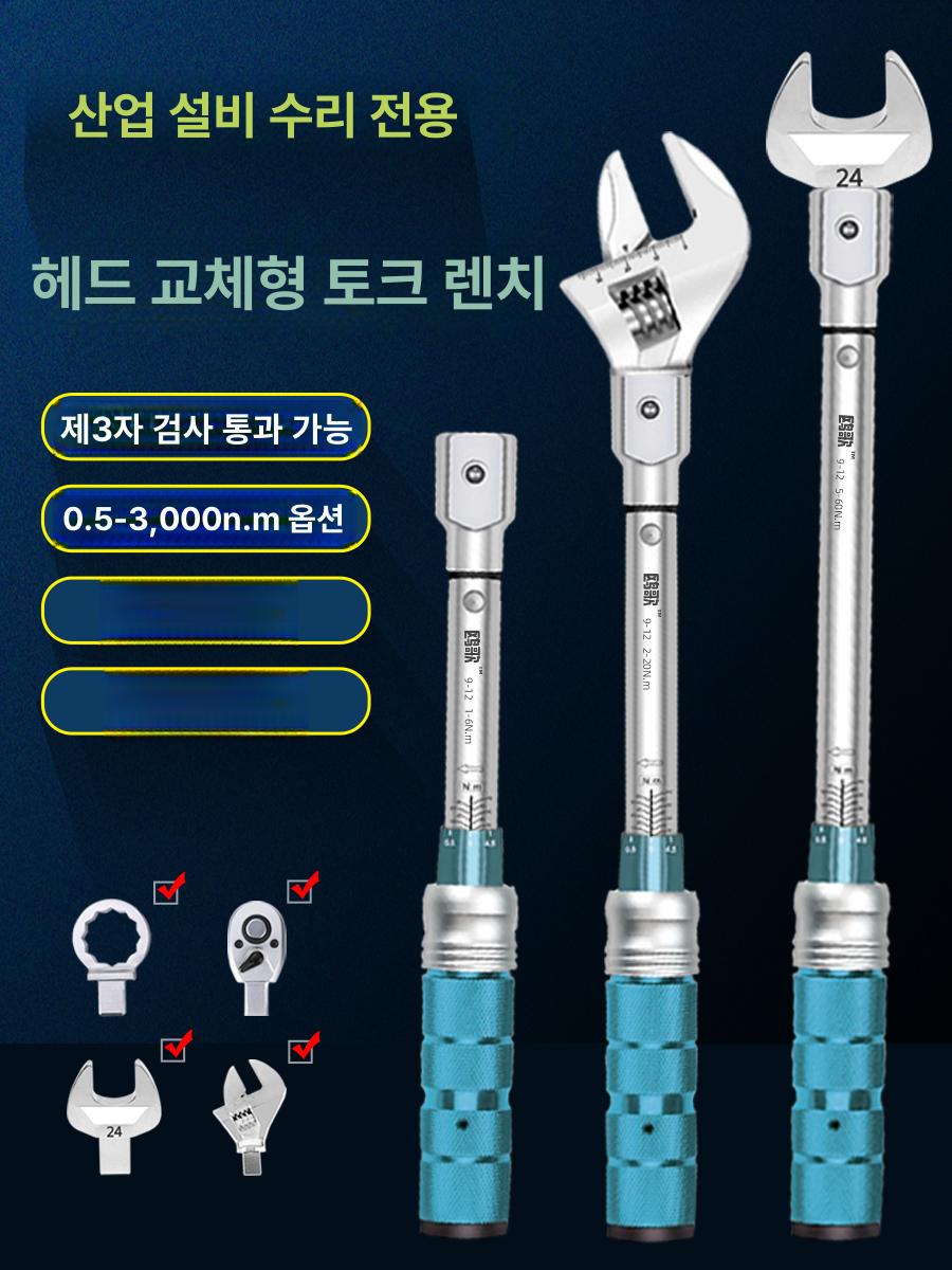 디지털 조정 가능한 토크 렌치 스틸 오픈 엔드 자동차 자전거 - 상세 이미지 2