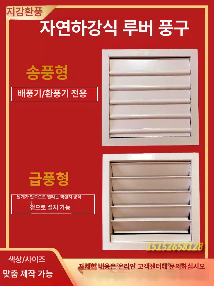 시스템 갤러리창 실외기 루버 개폐 루바 루버창 방수 - 상세 이미지 3