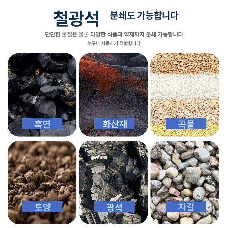 돌 분쇄기 소형 암석 믹서기 그라인더 시료 가루 실험 - 상세 이미지 5
