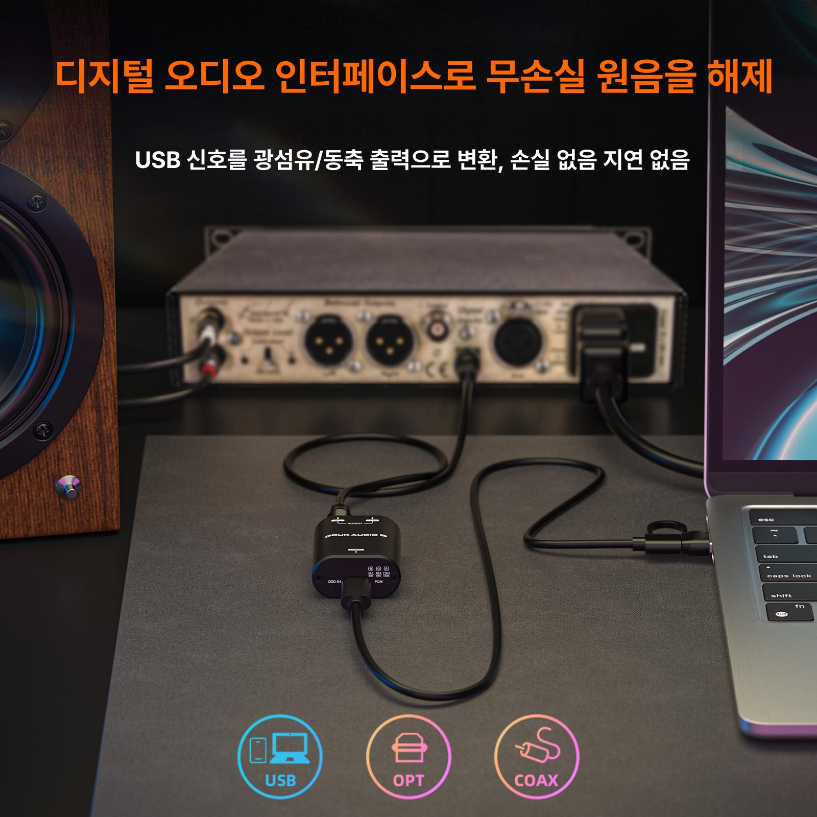 DDC 오디오 인터페이스 광출력 입력 구스타드 버스 풀 버전 하이엔드 탑재 컨버터 - 상세 이미지 3